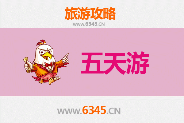 重庆江北五天四夜深度游攻略及预算指南
