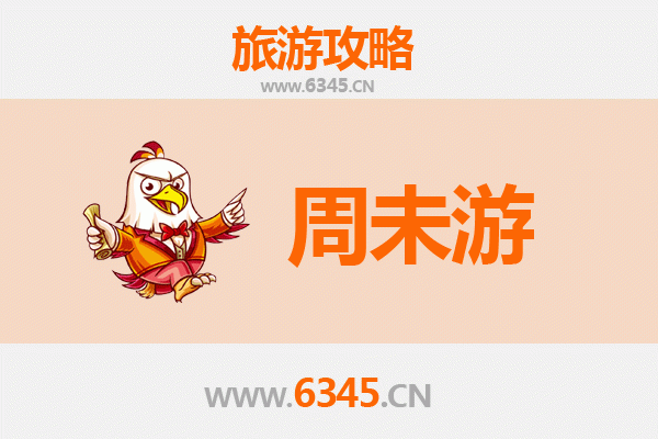 重庆江北周末游攻略：解锁山城时尚与烟火气的完美融合