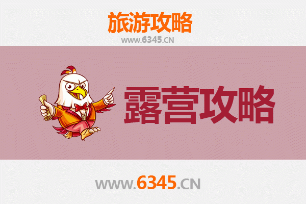 重庆江北周边露营胜地全攻略：星空下的自然之旅