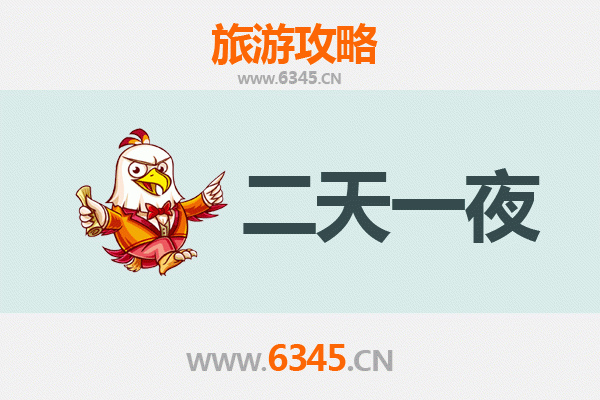 重庆江北两天一夜深度游攻略及预算指南
