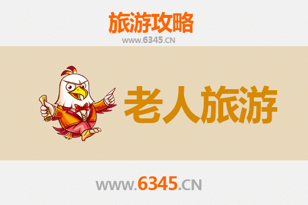 重庆江北银发族悠闲游：轻松惬意的老年旅行指南