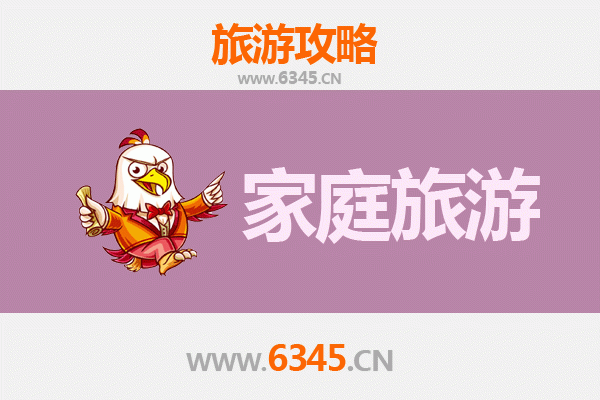 重庆江北家庭亲子旅游全攻略：趣味景点与轻松线路规划