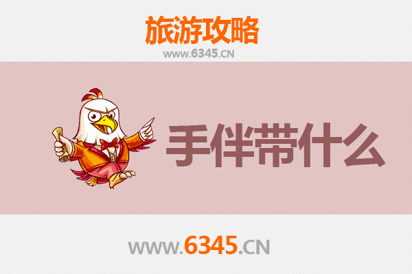 重庆江北出发：湄洲岛朝圣与海岛漫游全攻略及伴手礼指南